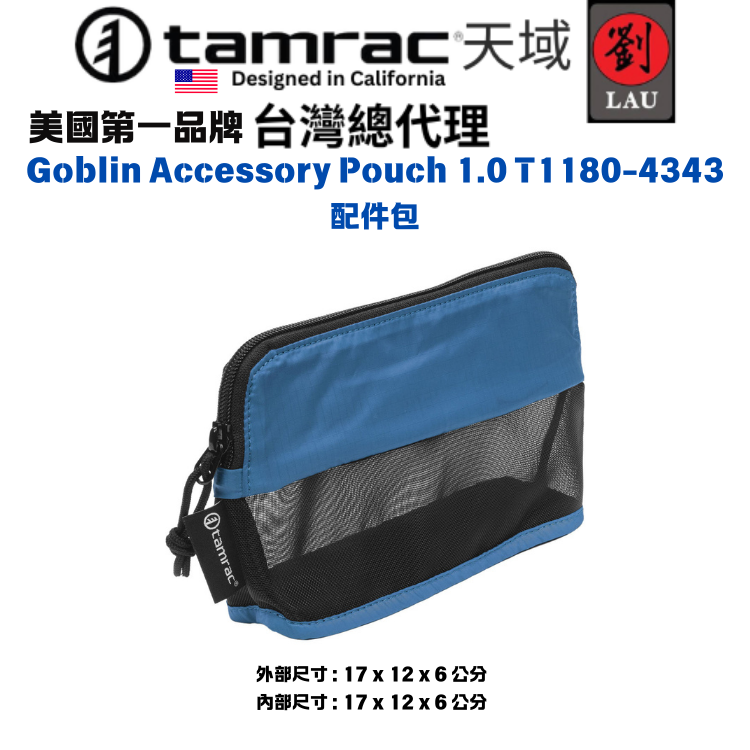【小巧配件包】Tamrac  Goblin Accessory Pouch 1.0 T1180-4343 配件包