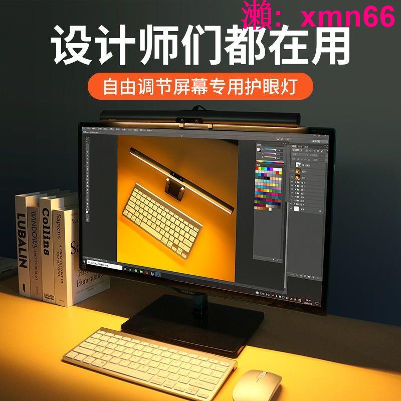 顯示器掛燈顯示屏掛燈REMAX睿量螢幕掛燈電腦顯示器螢幕燈l