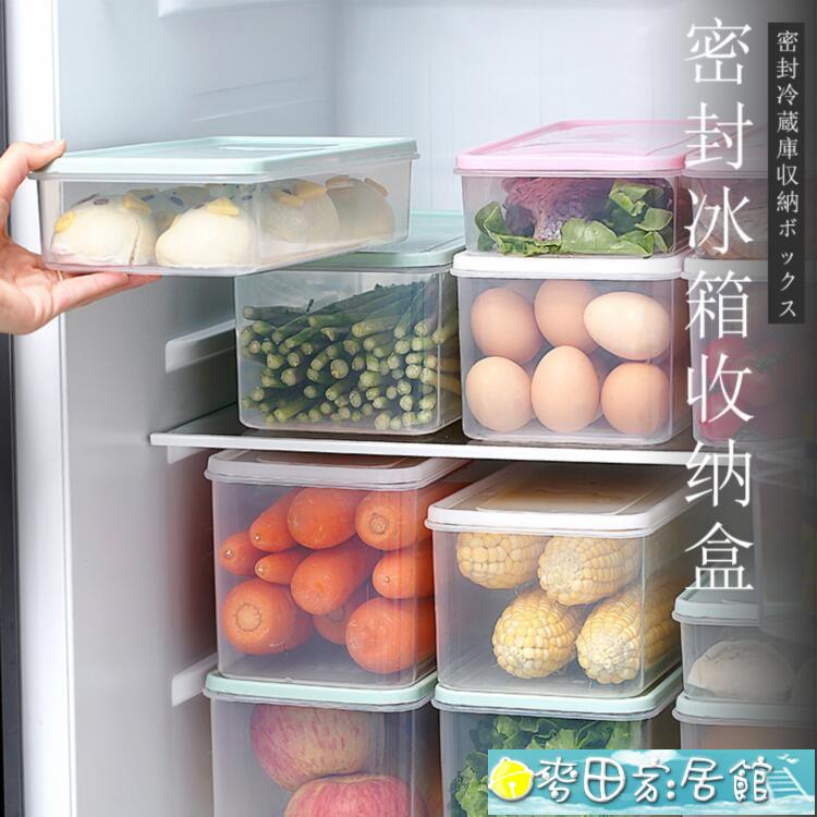 冰箱收納盒 多層帶蓋冰箱收納盒食品冷凍餃子盒廚房透明收納保鮮盒塑料儲物盒
