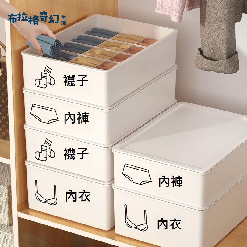 內衣 收納盒 家用襪子內衣內褲三合一分格宿舍抽屜 收納盒 衣物整理箱[DD0422012]