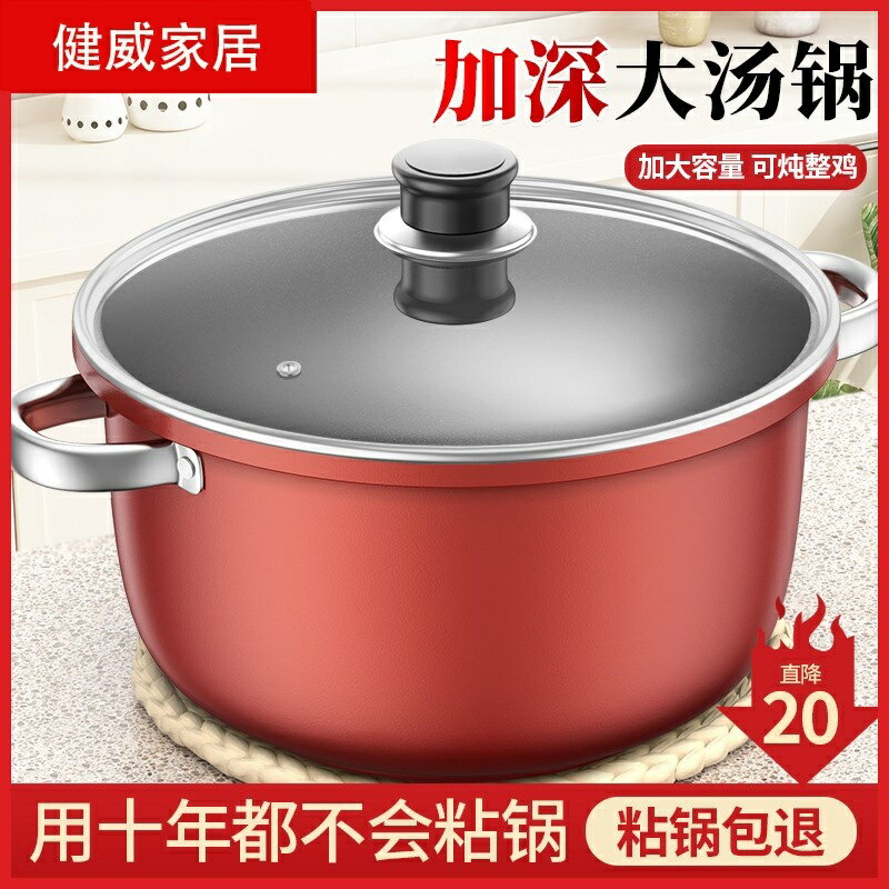 湯鍋 煮鍋 雙耳鍋 不鏽鋼湯鍋 燃氣電磁爐通用款 不沾鍋 家用 大容量 加厚湯鍋不粘鍋蒸鍋家用火鍋煲湯