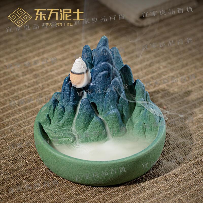 【宜家良品百貨】促銷東方泥土創意江山陶瓷倒流香爐家用室內沉香香薰爐創意擺件臥香爐