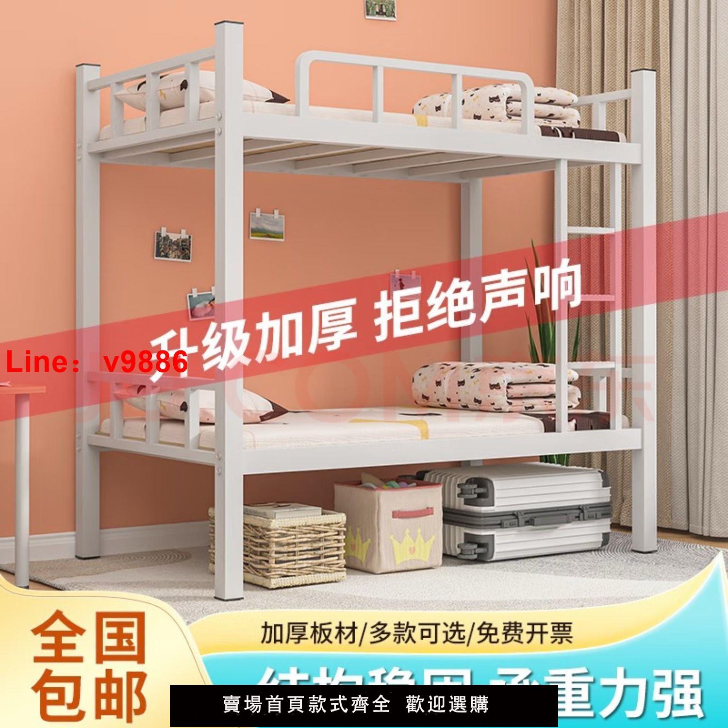 【台灣公司可開發票】上下鋪鐵床高低鐵架床員工宿舍架子床雙層鐵藝床學生工地雙人鐵床