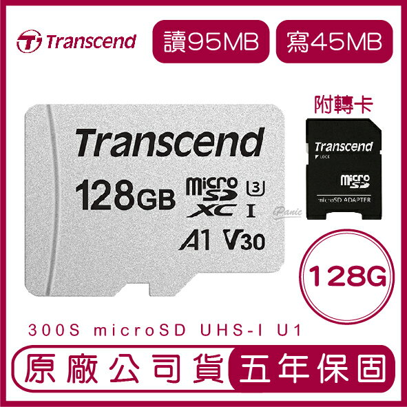 【最高22%點數】Transcend 創見 128GB 300S microSD UHS-I U3 記憶卡 附轉卡 128g 手機記憶卡【限定樂天APP下單】