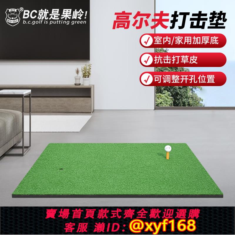 {可打統編 保固一年}高爾夫打擊墊加厚揮桿練習墊 家用golf訓練網擊球墊高爾夫練習毯 0