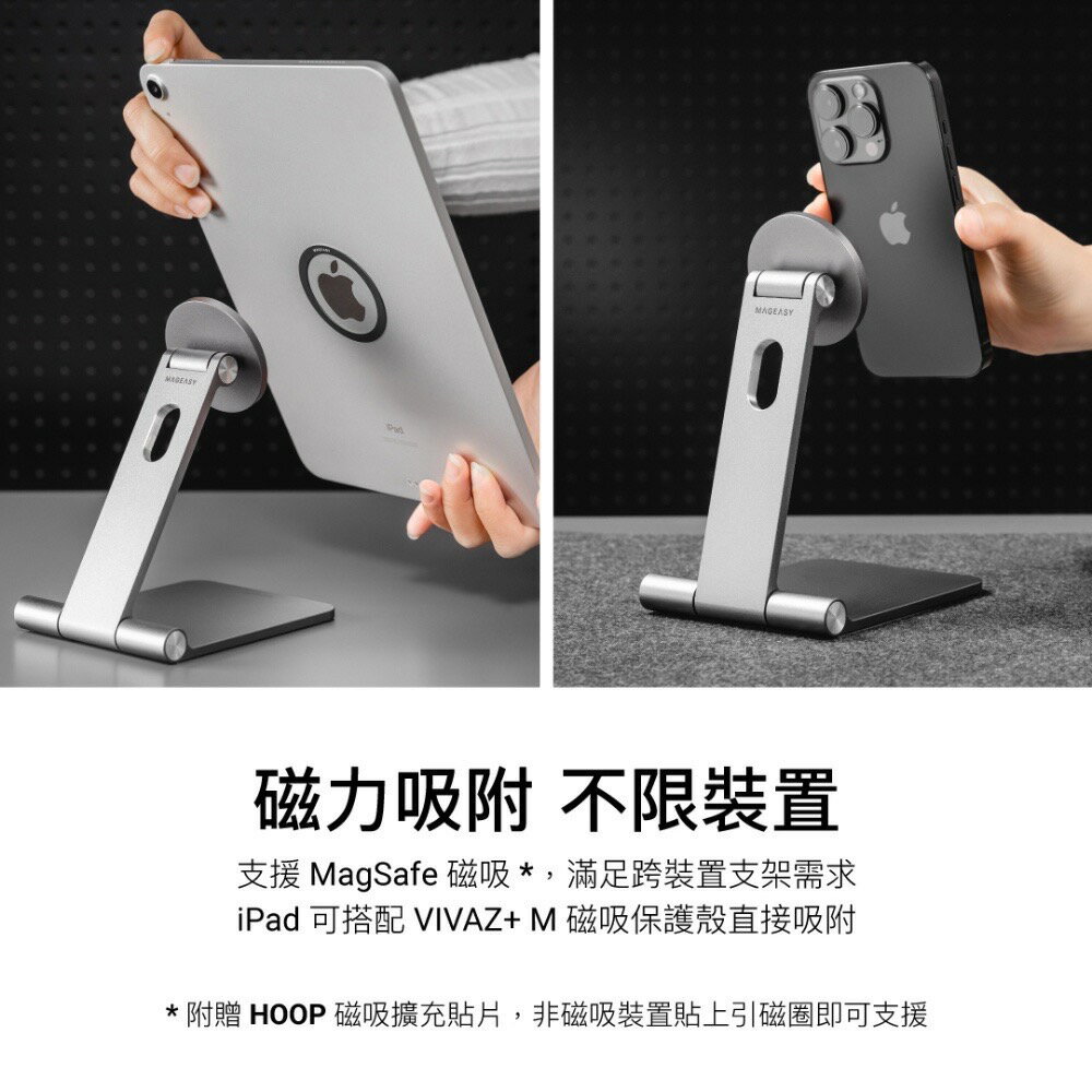 【APP13%點數】MAGEASY 磁吸 手機支架 平板支架 iPad 摺疊 支架 FLIPMOUNT 磁吸支架 1