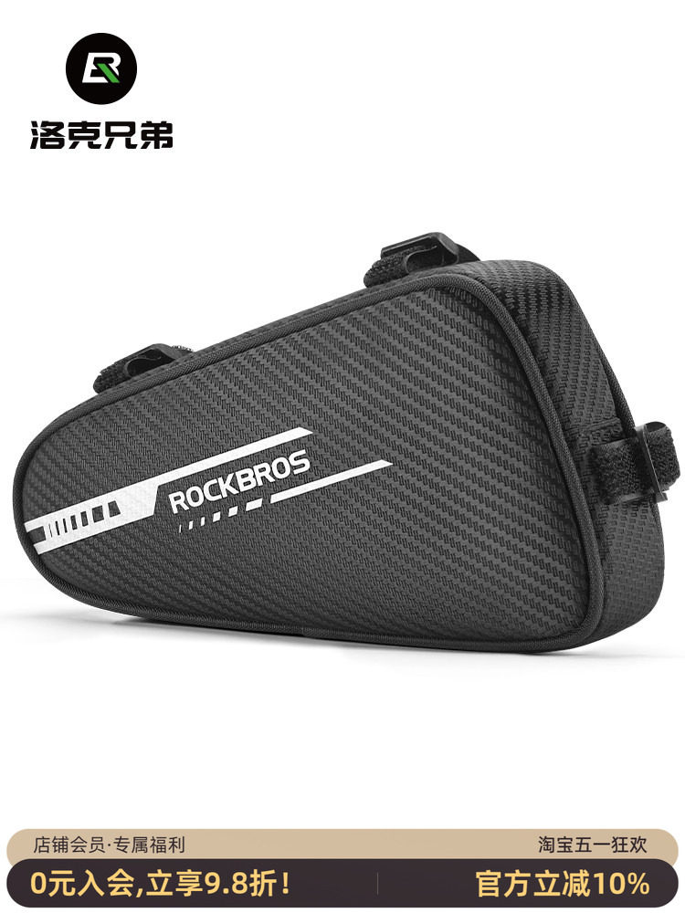 洛克兄弟腳踏車包上管包三角前包梁包山地公路車鞍包工具騎行裝備