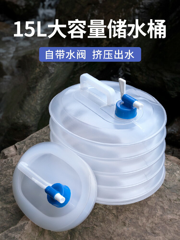 自駕游車載戶外折疊儲水桶便攜裝蓄水箱罐廚房塑料帶龍頭家用水桶