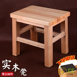CC❤Home 橡木實木小凳子家用成人矮凳橡木小方凳木板凳椅子小木凳涼板椅