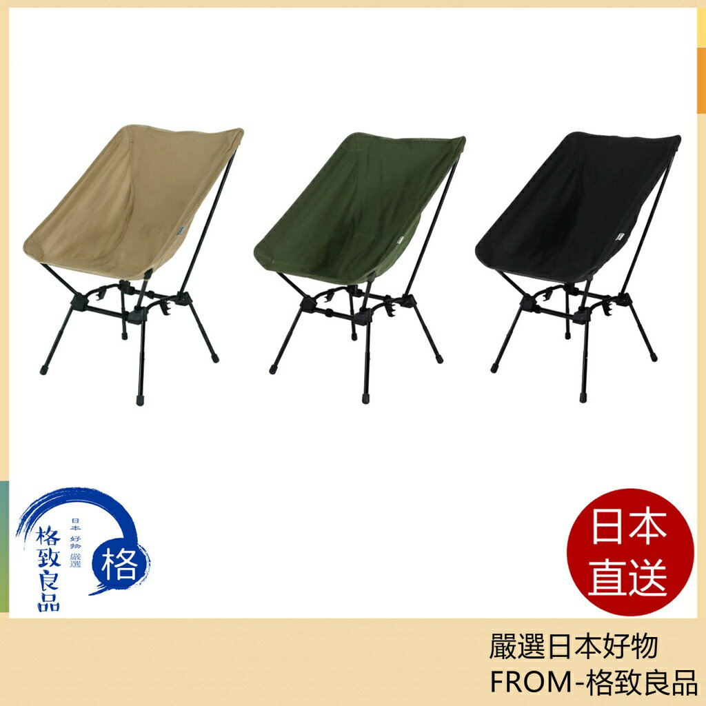 點數11%｜【日本直送！快速發貨！】DOD 4段高度調節 耐火棉質 ‎C1-774 野營椅 戶外 易收納