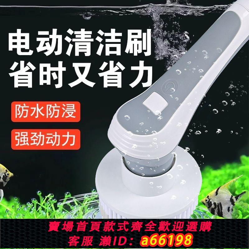 【臺灣公司 可開發票】德國魚缸電動清潔刷清潔刷電動手持長柄防水全自動無線洗魚缸神器