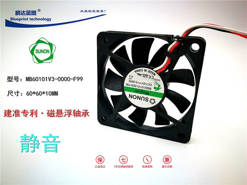 全新靜音MB6010V3-0000-F99磁懸浮6010 6CM 12V機箱測速散熱風扇
