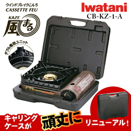 日本岩谷iwatani Cb Kz 1 A Kaze風新防風防爆爐王 附收納硬盒 天天買日貨日本必買日本樂天代購日本空運直送 日本樂天熱銷top 天天買日貨 日本岩谷iwatani Cb Kz 1 A Kaze風新防風防爆爐王 附收納硬盒 天天買日貨日本必買日本樂天代購日本空運直送 日本樂天熱銷top 天天買日貨