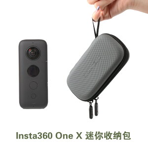Insta360 One X2/X相機包收納盒360onex全景攝像防震便攜箱包配件