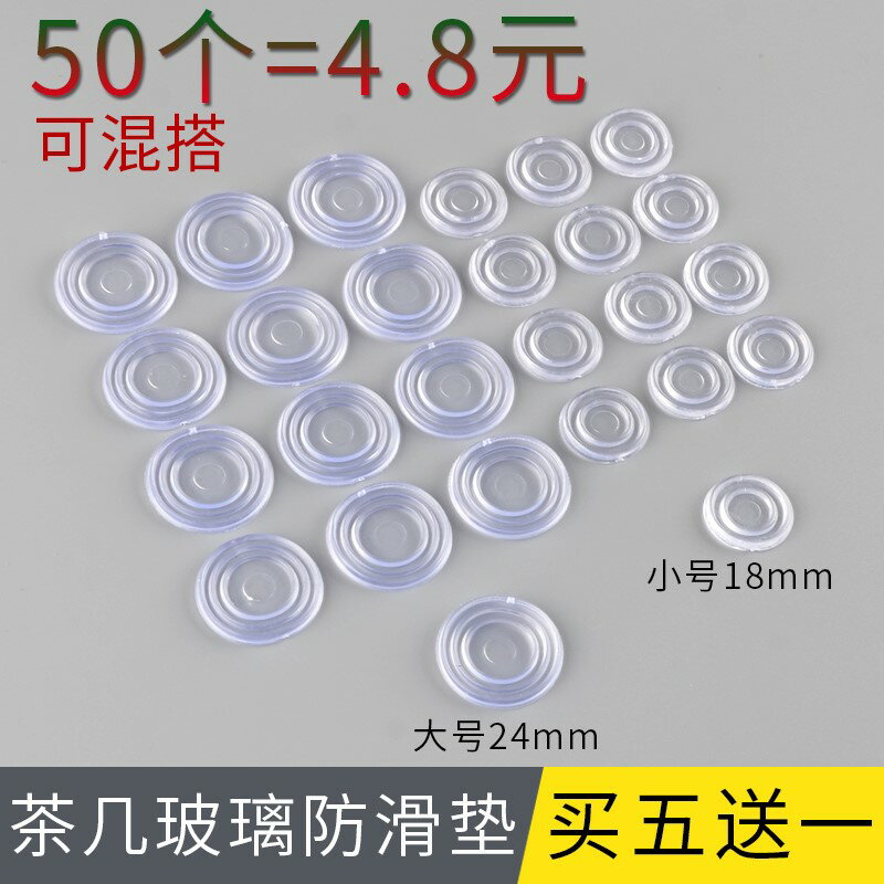 玻璃墊塊橡膠茶幾臺面鋼化玻璃固定防滑雙面吸盤透明玻璃墊片墊子