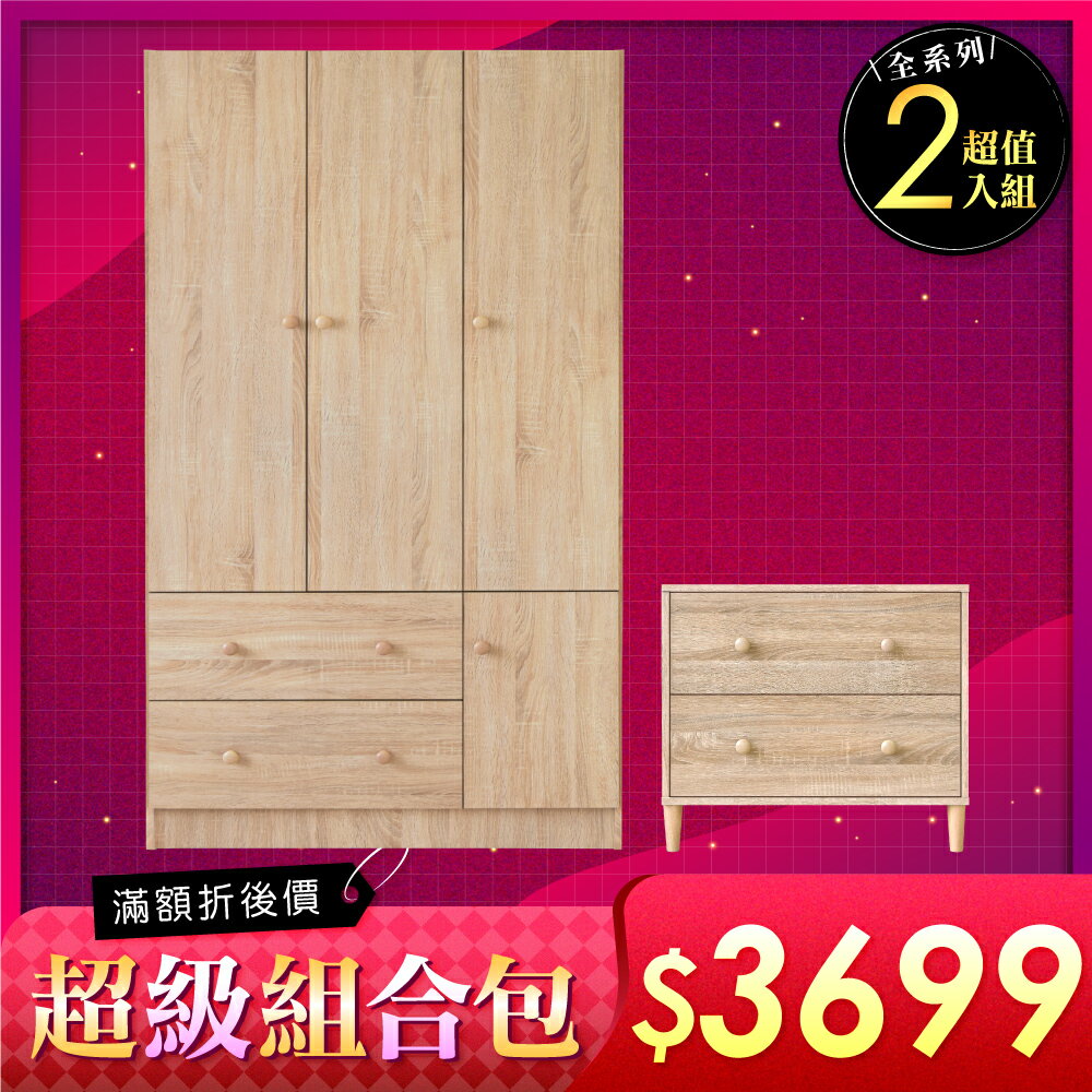 《HOPMA》和風美學高機能衣斗櫃組合 台灣製造 四門 二抽 衣櫃 衣櫥 收納櫃A-NW990+PC-B-NS207