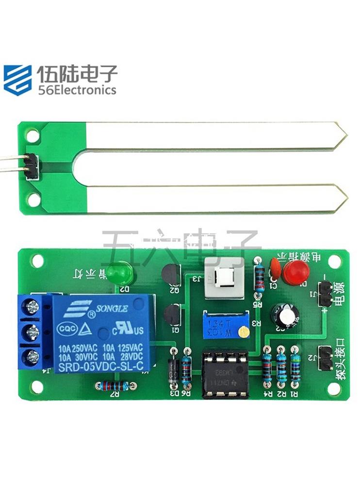 土壤濕度控制器模組焊接套件自動澆花器DIY電子製作散件TJ-56-255[領邦五金配件]