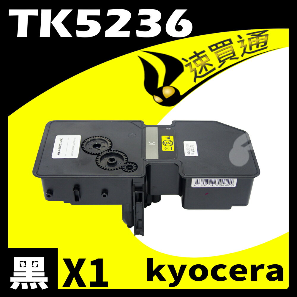【速買通】KYOCERA TK5236/TK-5236 黑 相容彩色碳粉匣