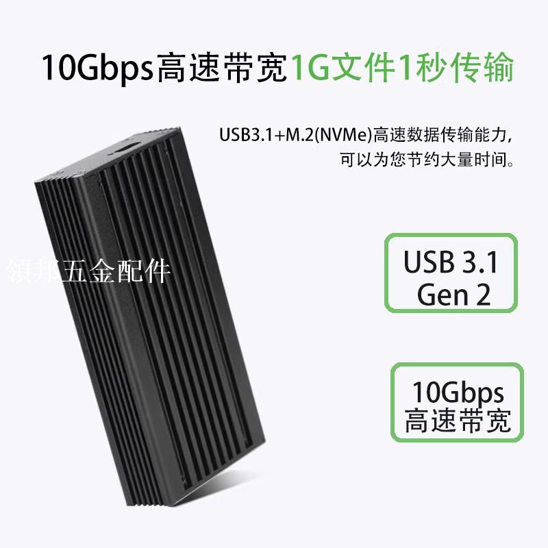 樂擴m2硬碟盒nvme轉usb3.1gen2外接ngff讀取器硬盤外接盒送C2C線[領邦五金配件]