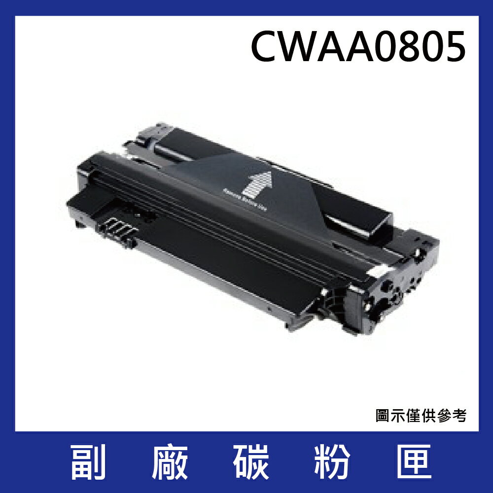 FujiXerox CWAA0805 黑色副廠碳粉匣*適用機型: FujiXerox phaser 3140/3155/3160N