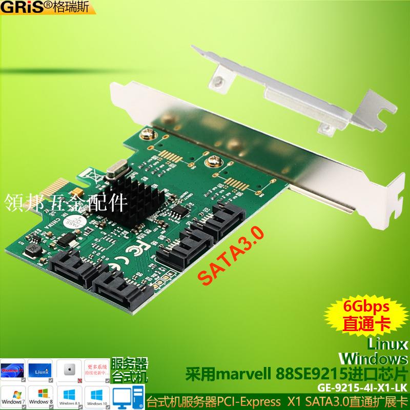 4口電腦PCI-E轉SATA3.0擴充套件硬碟直通卡marvell9215不支持RAID陣列[領邦五金配件]