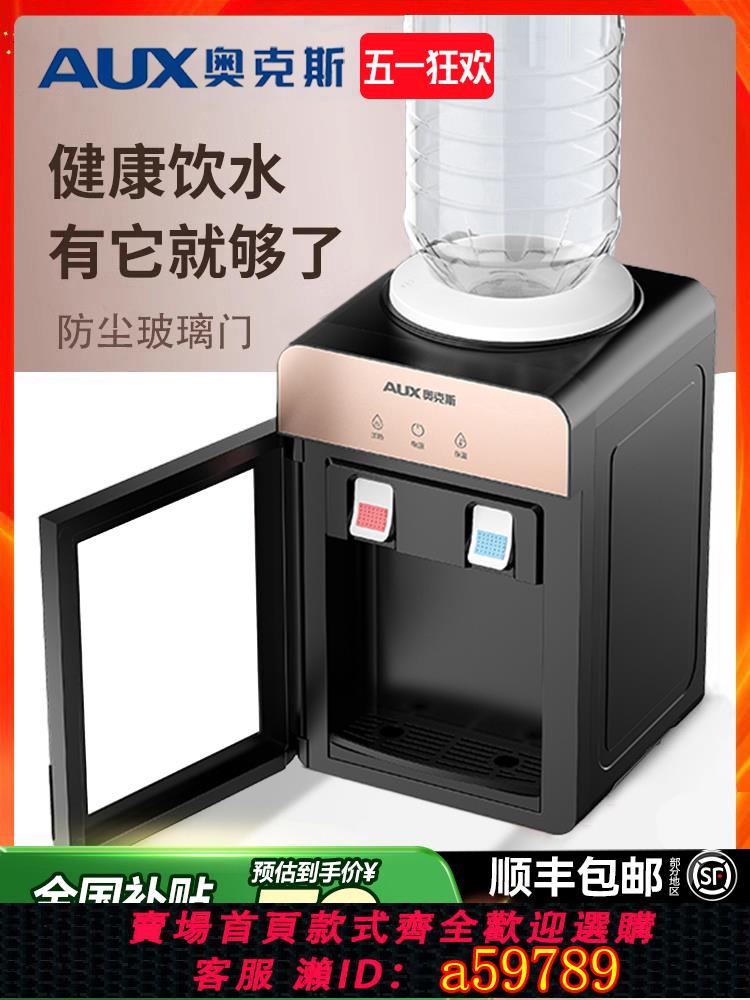 【臺灣公司 可打統編】奧克斯臺式飲水機家用小型迷你桌面宿舍辦公室製冷熱新款上置水桶