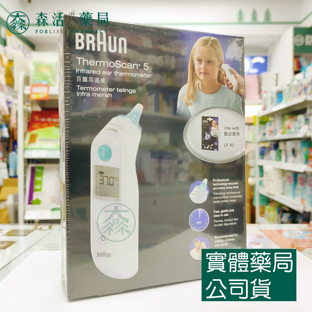 藥局💊現貨_【德國BRAUN】百靈耳溫槍 IRT6030 配合LF40耳套使用