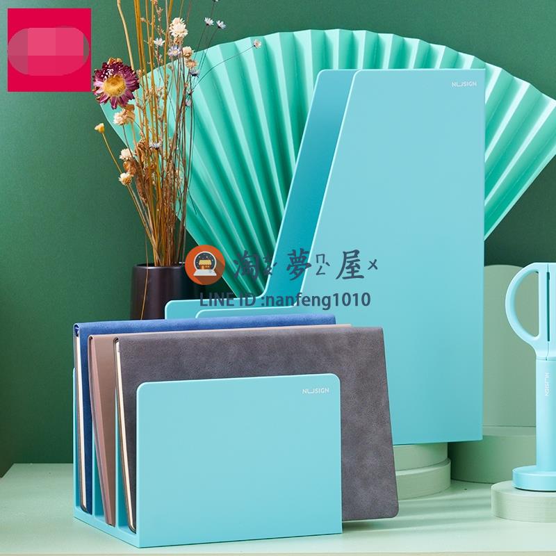 簡約桌面書立收納架辦公文件筐辦公用品【淘夢屋】