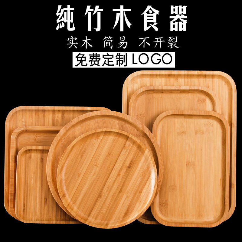 實木麵包托盤 蛋糕盤 日式木製實木圓形長方形木質托盤木盤子茶盤竹盤木頭杯子面包商用『XY39478』