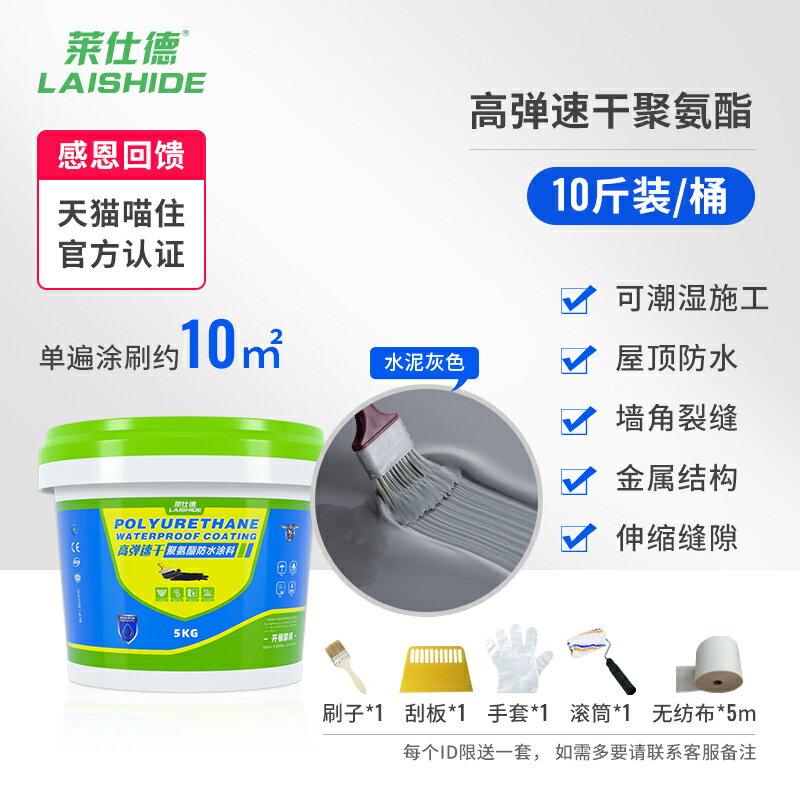 防水涂料防漏膠平房屋頂外墻裂縫堵漏王樓房頂補漏聚氨酯瀝青材料 小山好物嚴選 7