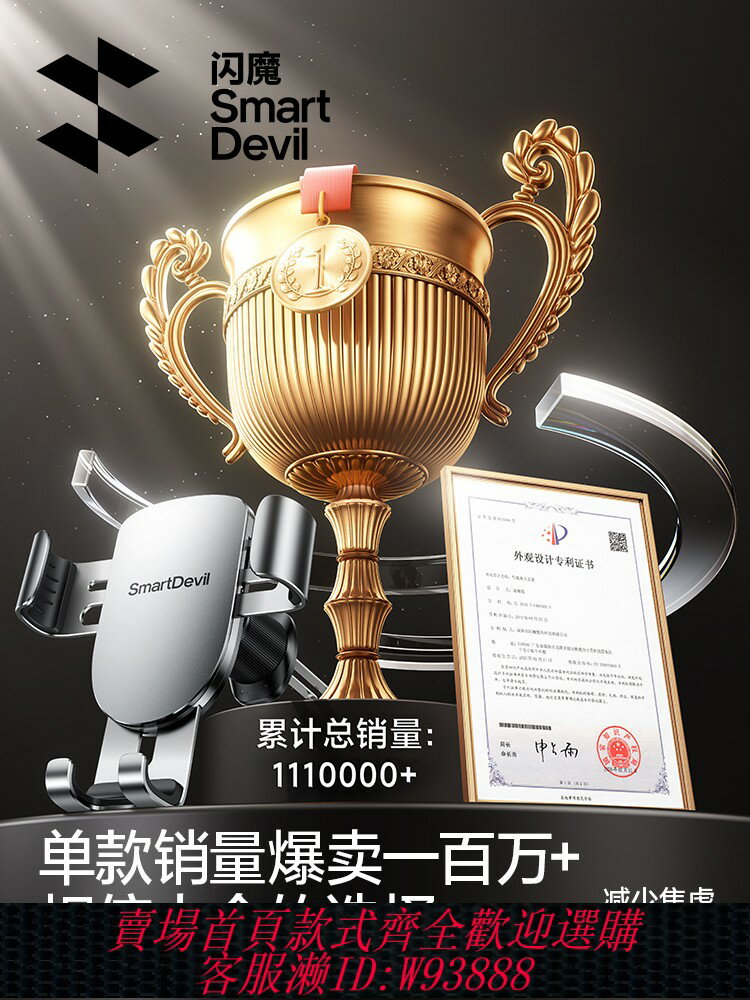 {臺灣公司貨 可打統編}閃魔手機車載支架2025新款汽車手機架車用導航固定支撐出風口專用