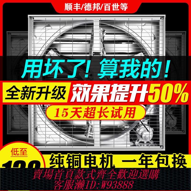 {公司貨 最低價}負壓風機工業排風扇大功率強力抽風機工廠大棚養殖通風排氣換氣扇