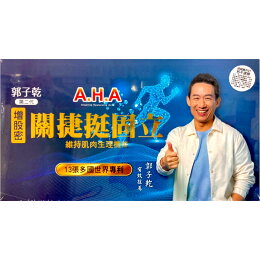 A.H.A增股密關捷挺固立15瓶
