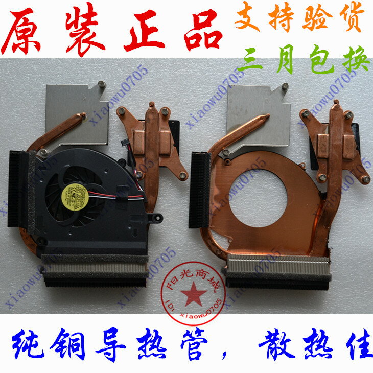 三星RF511 RF510 RF712 RF710筆記本散熱器 散熱片 銅管模組RC530