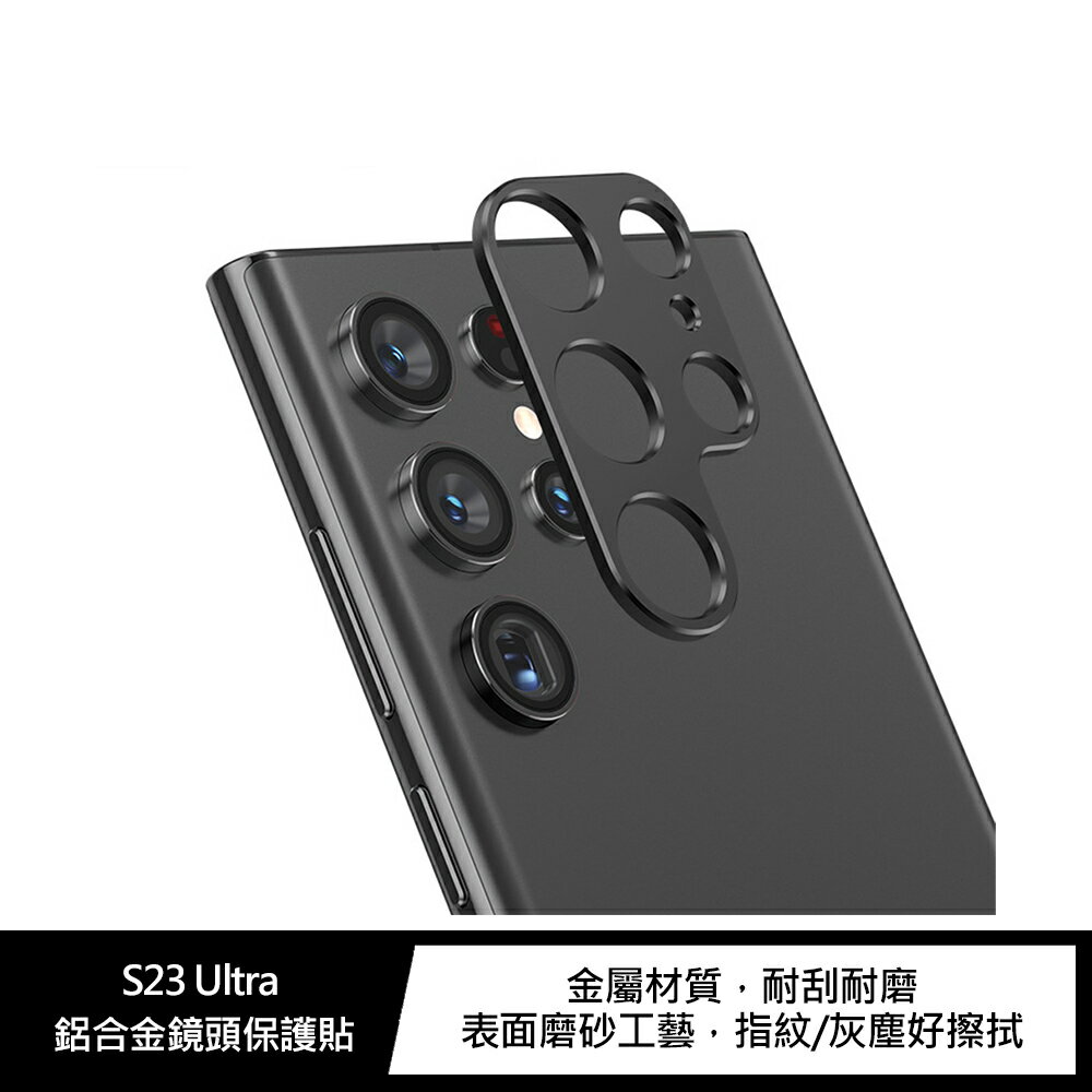 強尼拍賣~QinD SAMSUNG S23 Ultra 鋁合金鏡頭保護貼