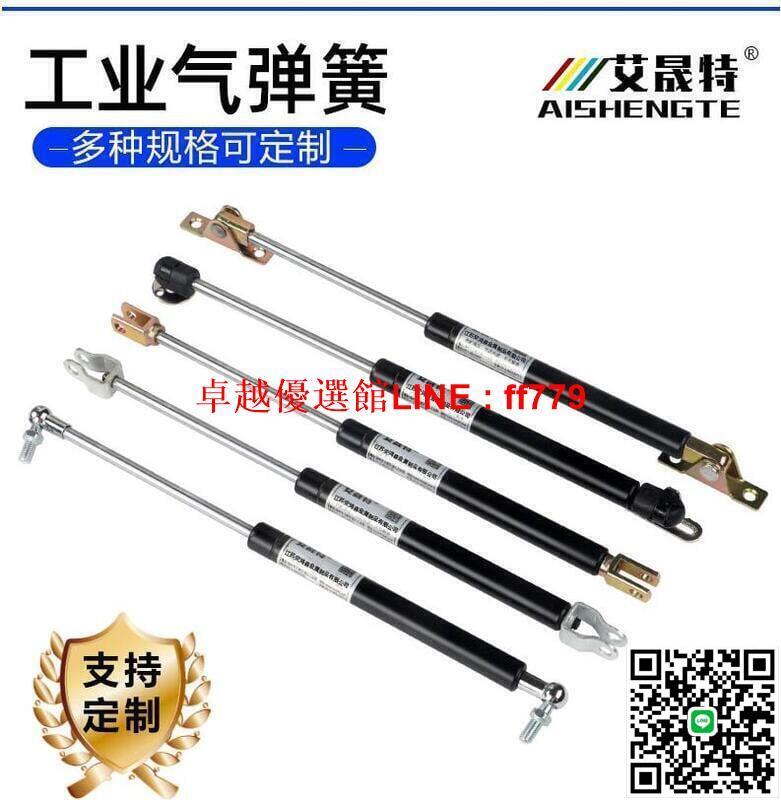 【卓越優選館】全網最低價液壓桿 液壓撐桿 窗戶 伸縮 支撐桿 床用 重型 上翻門 氣動桿 加粗 機械 氣彈簧 氣撐