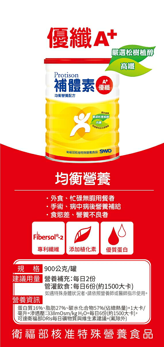 【一箱送2罐 2箱送衛生紙一串】補體素 優纖A 不甜 237ml/24罐(箱) 1