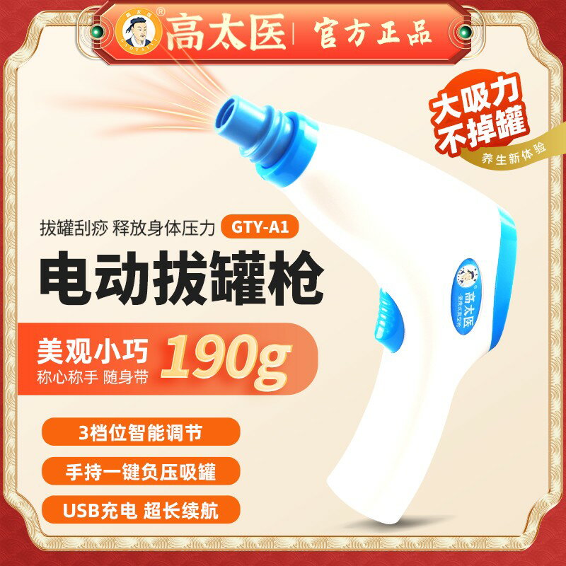 【可開發票】電動吸氣槍全自動抽氣槍真空拔罐槍家用一整套大吸力刮痧儀器配件
