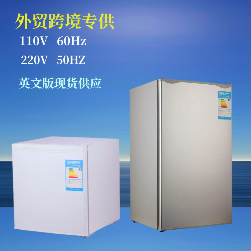 小冰箱 110V/220V家用冰箱現貨專供 廠家直銷電冰箱其他-創美