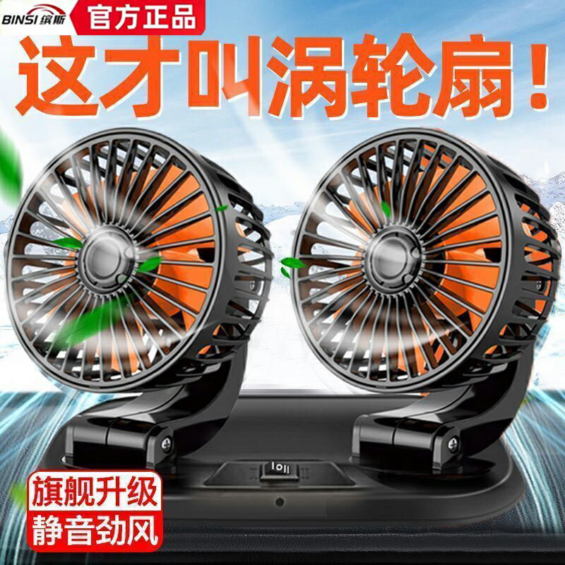 新款強力雙頭降溫挖車載風扇12V24V汽車電風扇USB車家兩用車內