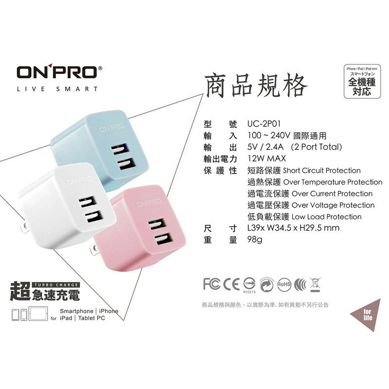[原廠保固] ONPRO 蘋果 MFI 認證 200cm iPhone 傳輸線 充電線 2.4A 快速 充電頭 超值組 8