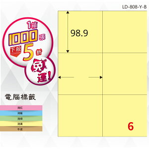 熱銷推薦【longder龍德】電腦標籤紙 6格 LD-808-Y-B淺黃色 1000張 影印 雷射 貼紙