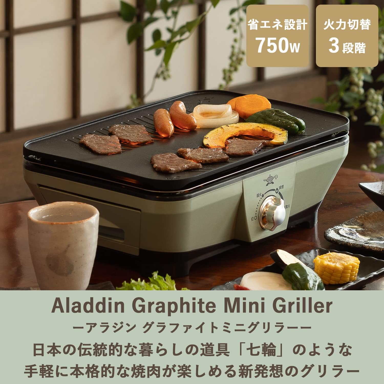 免運 日本公司貨 Aladdin 阿拉丁 CAG-MG7A 燒烤 電烤盤 燒肉 烤肉 濾油 減油煙 速熱