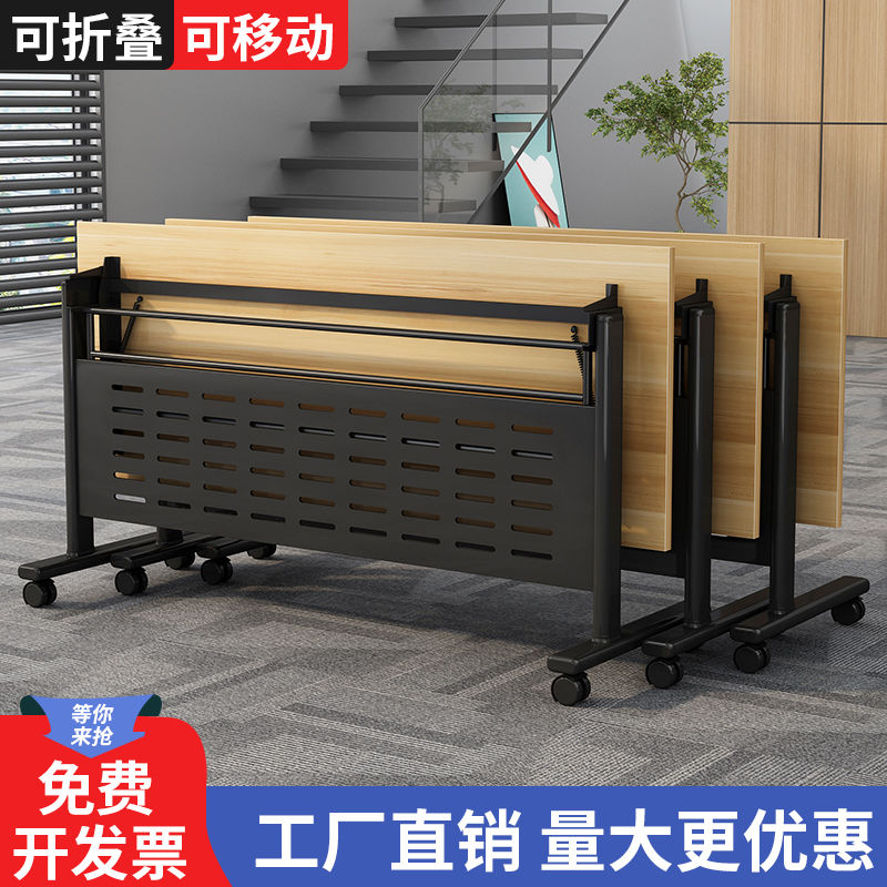 開發票 臺灣公司 會議桌 折疊會議桌帶輪可移動自由拼接雙人辦公桌長條桌培訓室課桌椅組合S069快速出貨