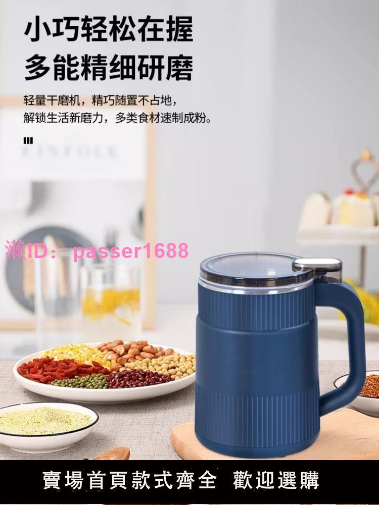 幹濕兩用研磨機家用磨粉機小型粉碎機中藥五穀雜糧超細打粉破碎機