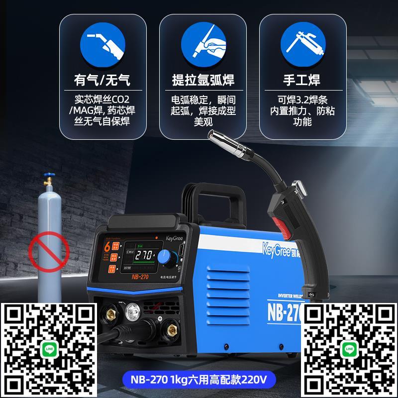 凱格瑞無氣二保焊機工業級小型220v鋁銅不銹鋼二氧化碳保護電焊機-杏奈生活舘