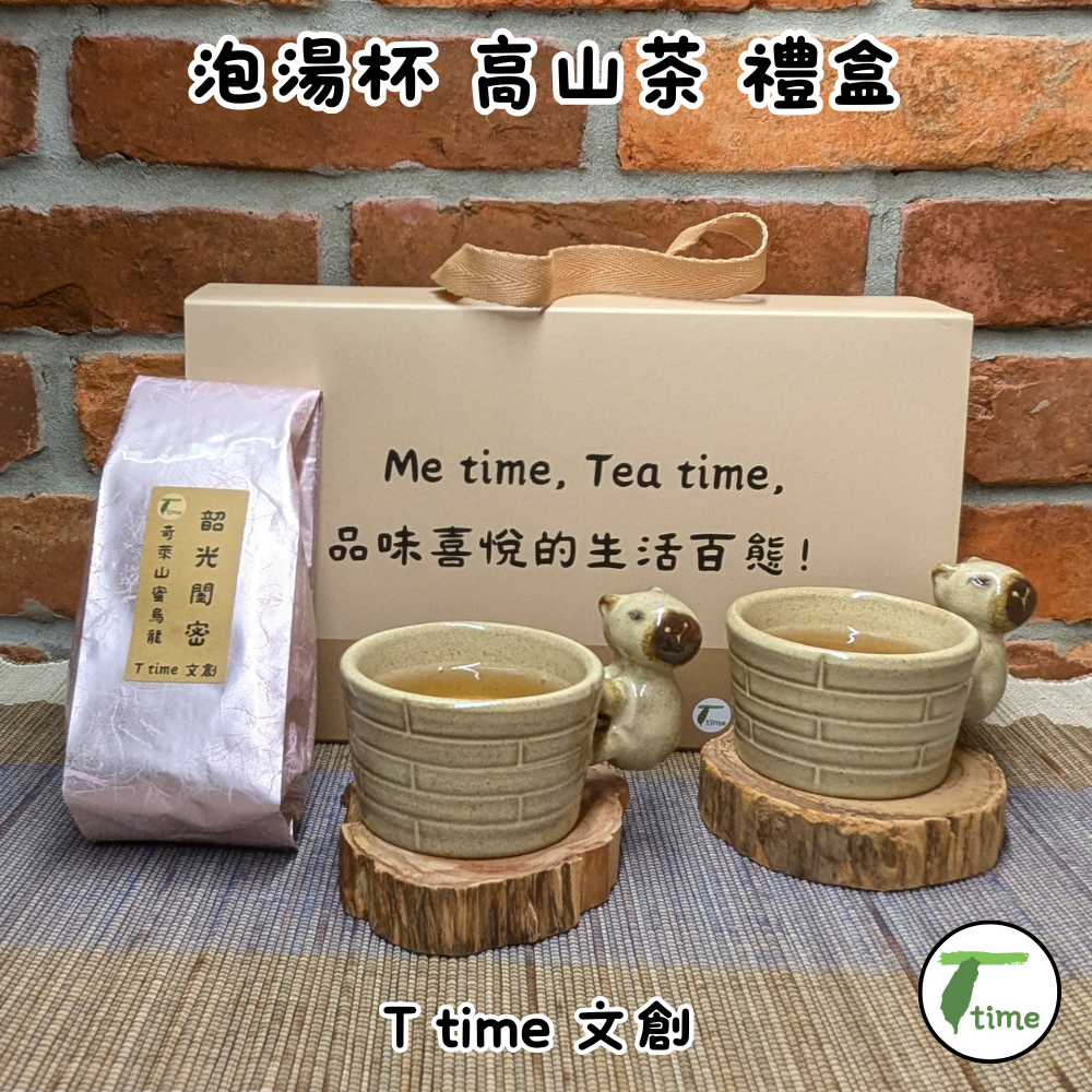 鶯歌 手作｜水豚君 卡皮巴拉 文創茶器｜萌趣  泡湯杯、高山茶 禮盒  交換禮物 8