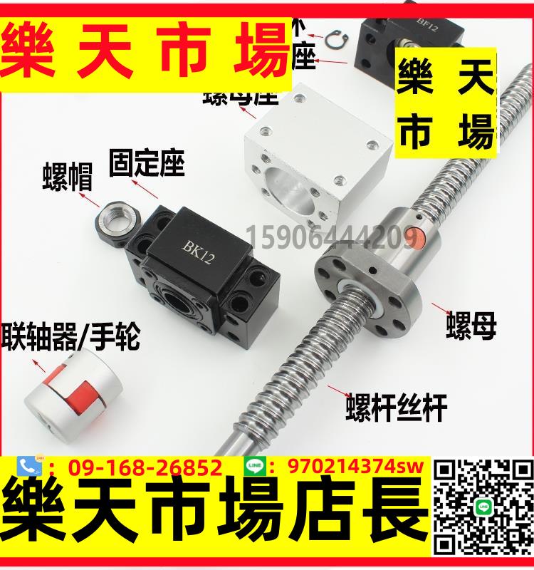 滾珠絲桿螺母 絲槓滾珠 螺桿絲桿滑軌導軌SFU1605 2005 2505 3210