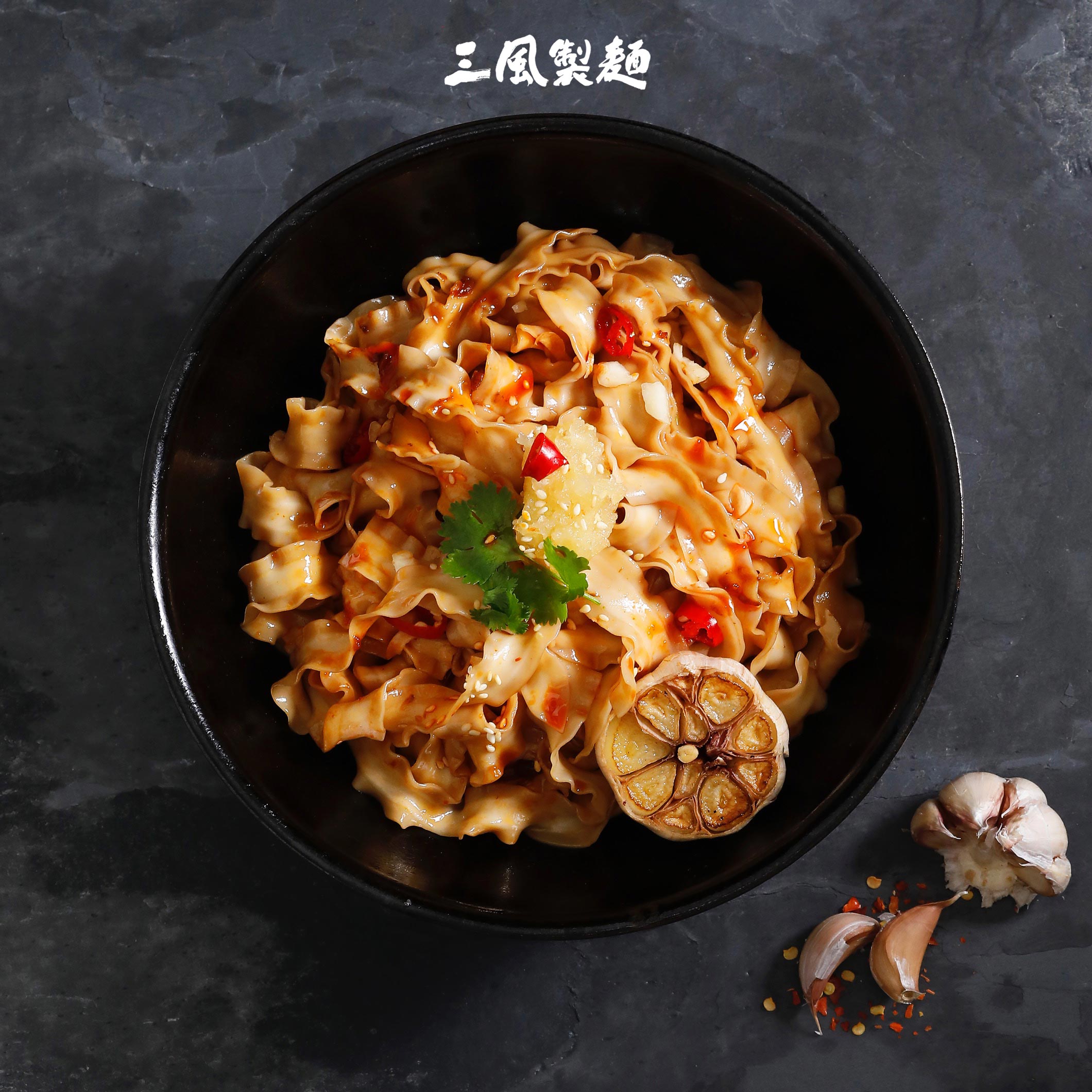 辣麵 香蒜黃金椒波浪寬麵 118g(1人份)×2包