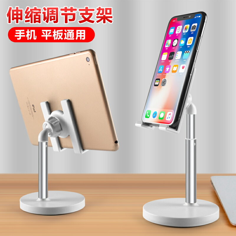 手機支架ipad桌面平板電腦看電視神器多功能可伸縮調節影片直播支撐架簡約蘋果固定支駕pad萬能通用懶人支夾